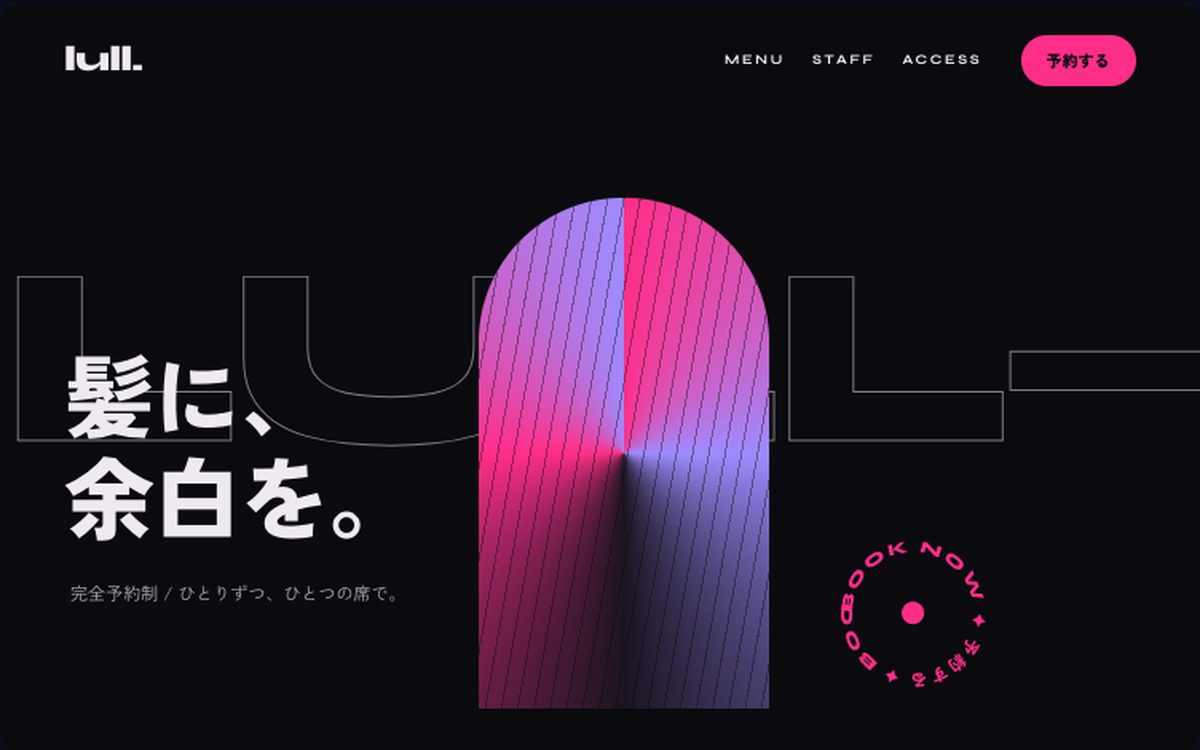 ヘアサロン lull.のトップ画面